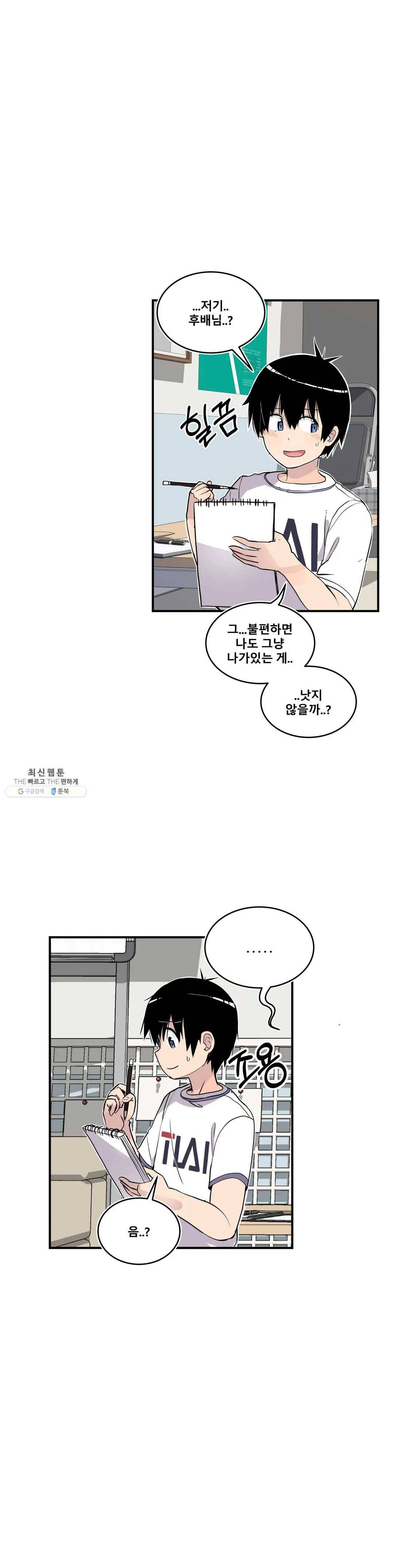 에로만화부! 34화 7