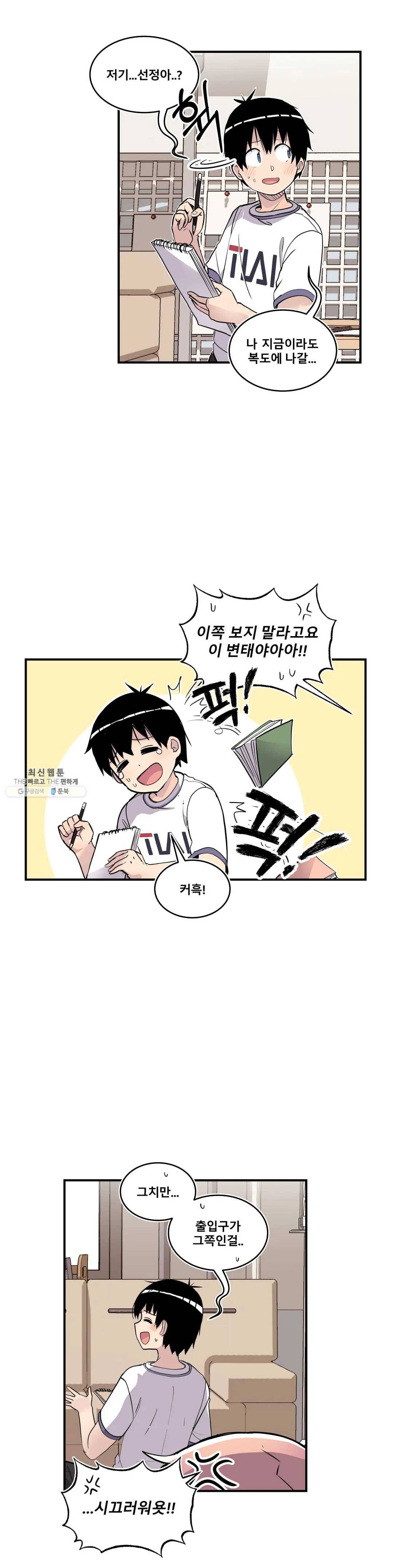 에로만화부! 34화 8