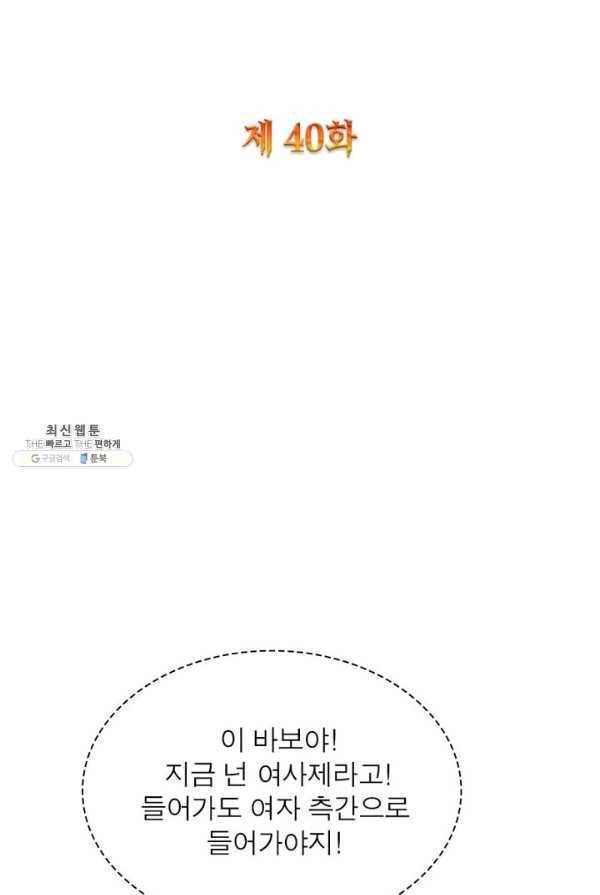 강신전기 40화 2