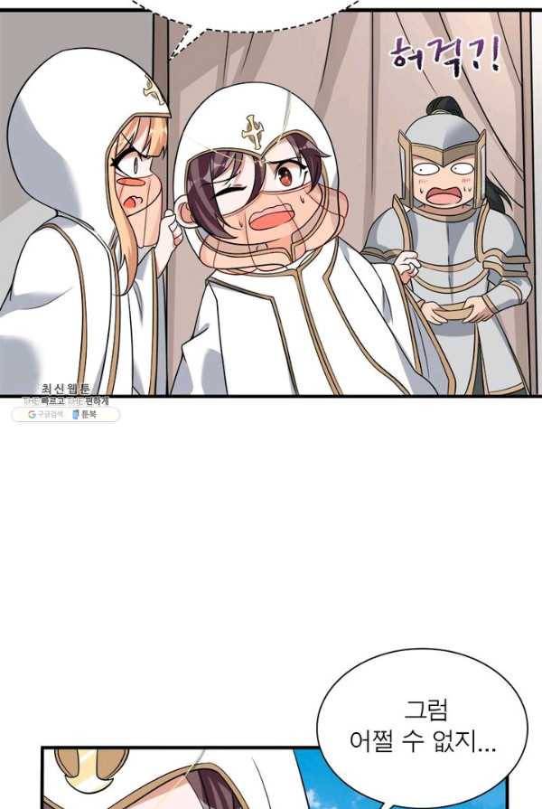 강신전기 40화 3