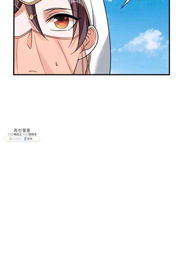 강신전기 40화 4