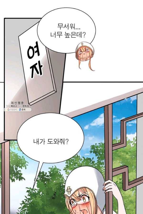 강신전기 40화 5