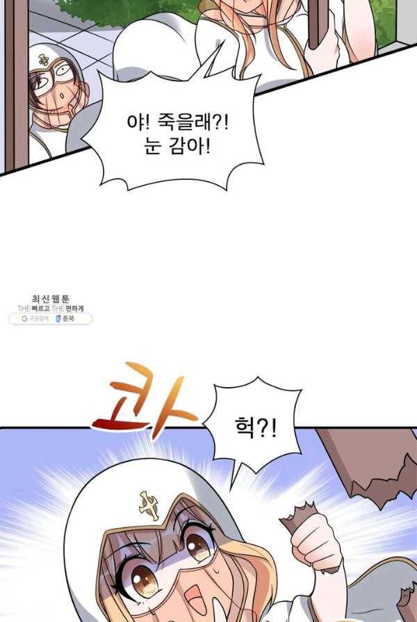 강신전기 40화 6