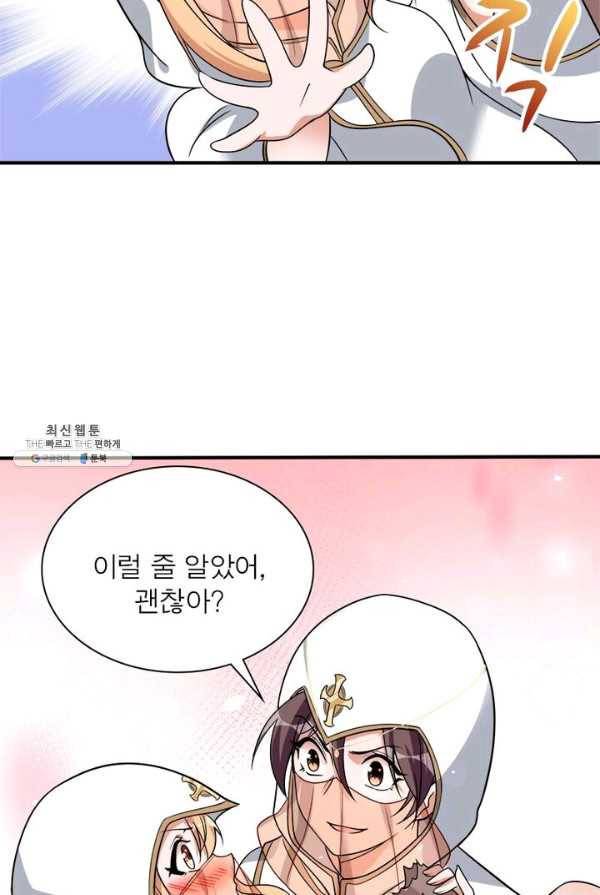 강신전기 40화 7