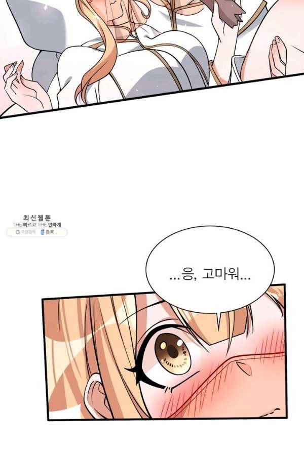 강신전기 40화 8