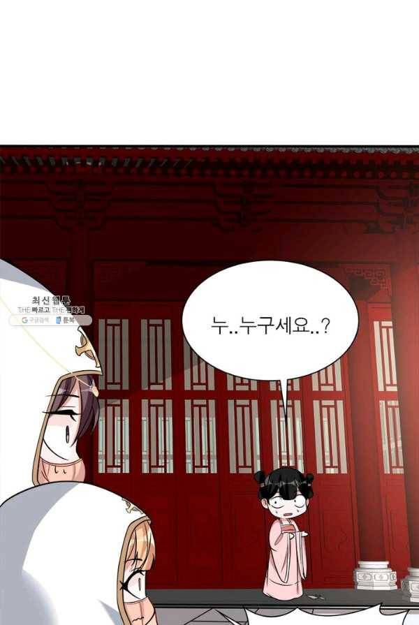 강신전기 40화 9