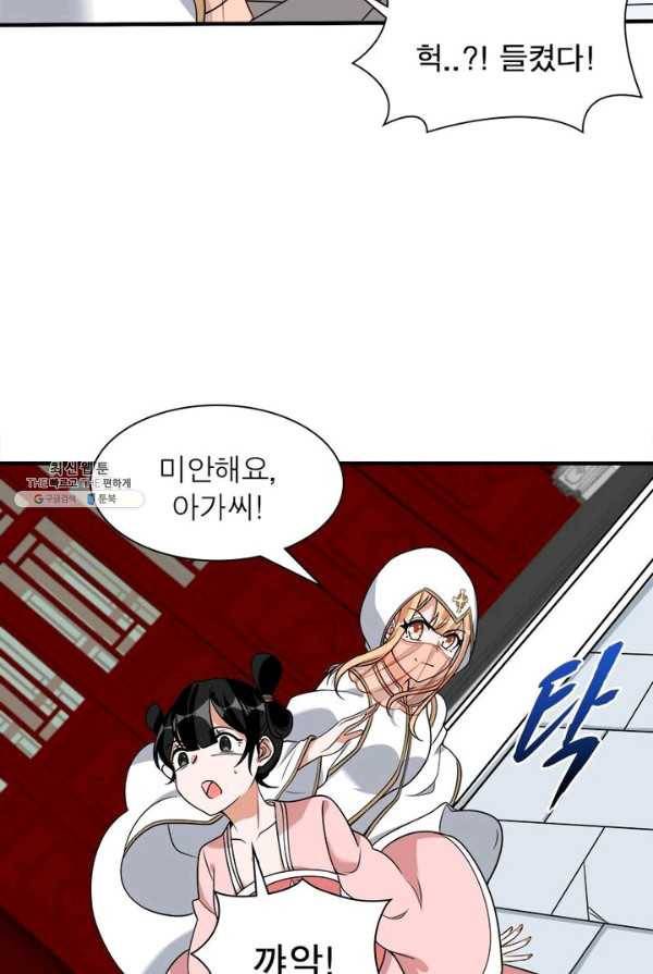 강신전기 40화 10