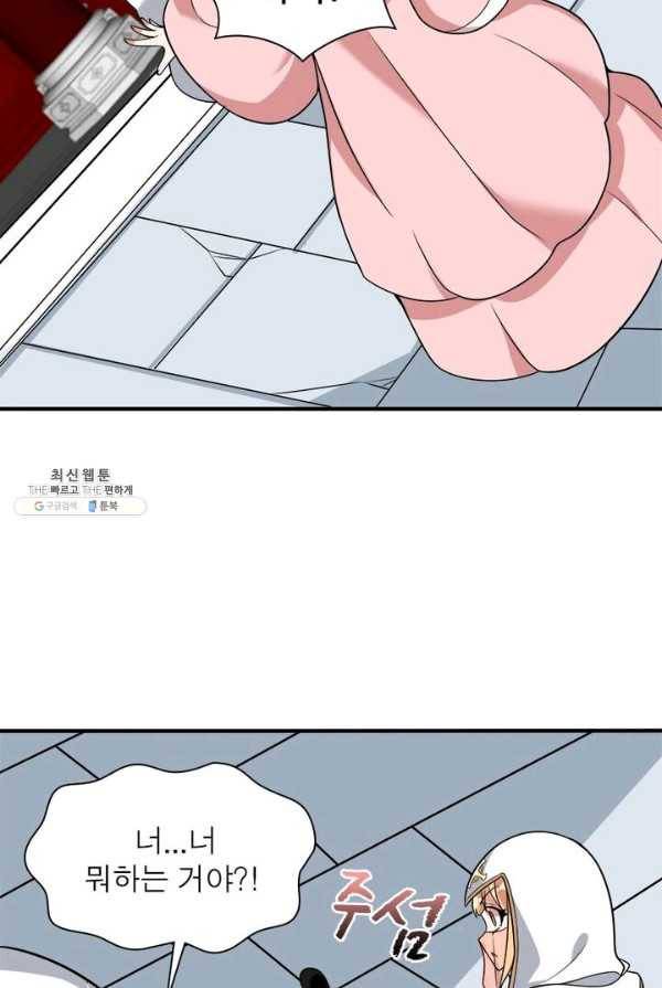 강신전기 40화 11
