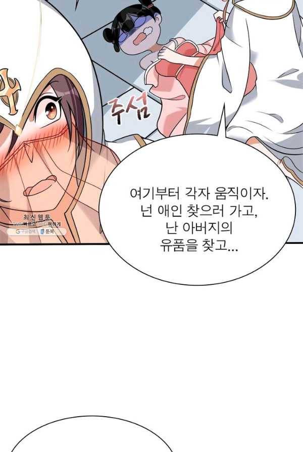 강신전기 40화 12