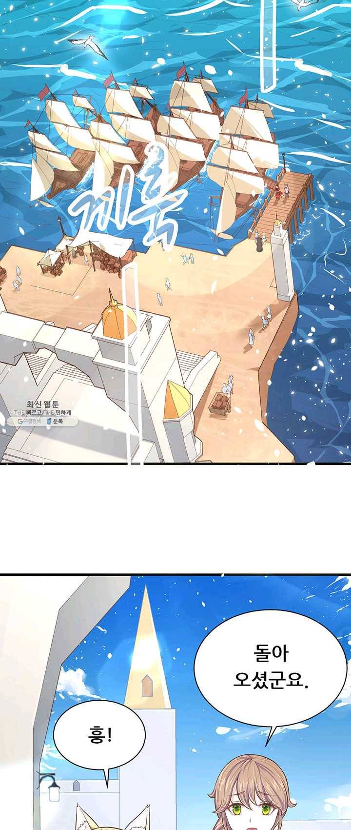 오늘부터 성주 62화 3