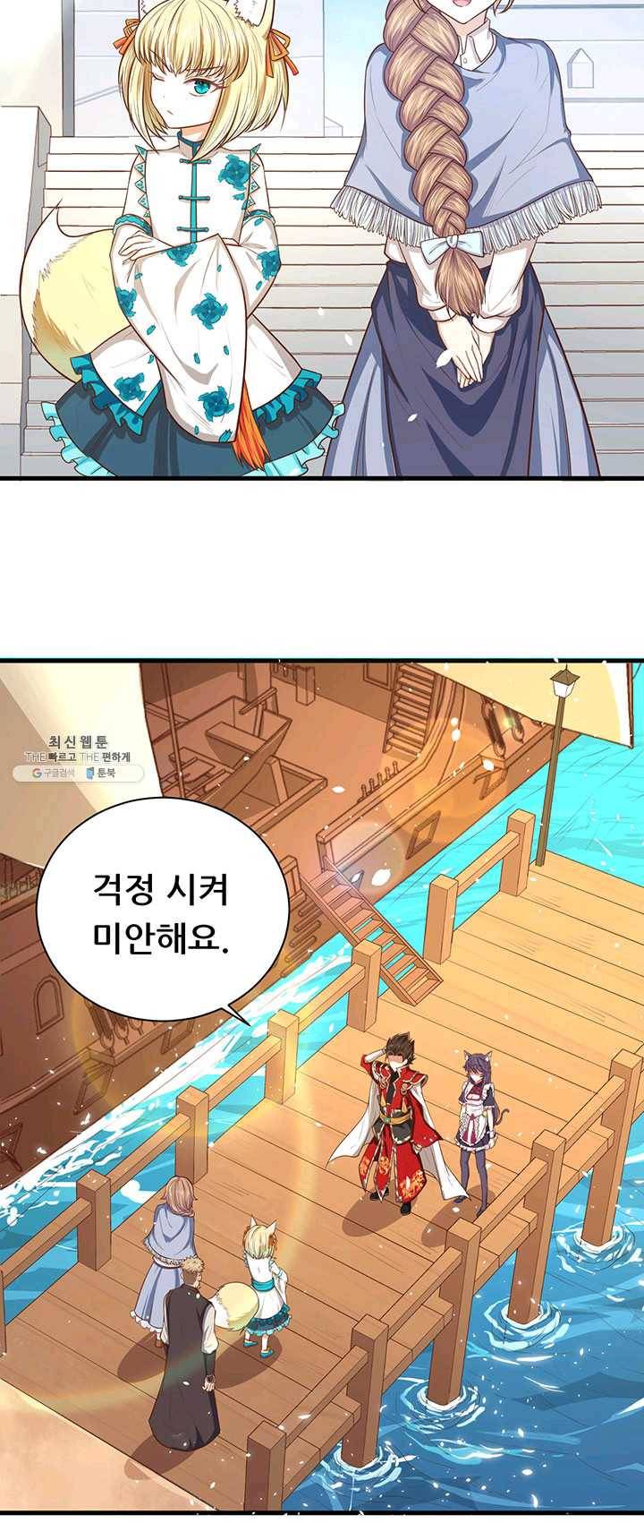 오늘부터 성주 62화 4