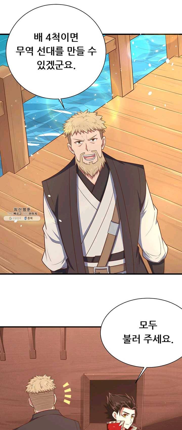 오늘부터 성주 62화 5