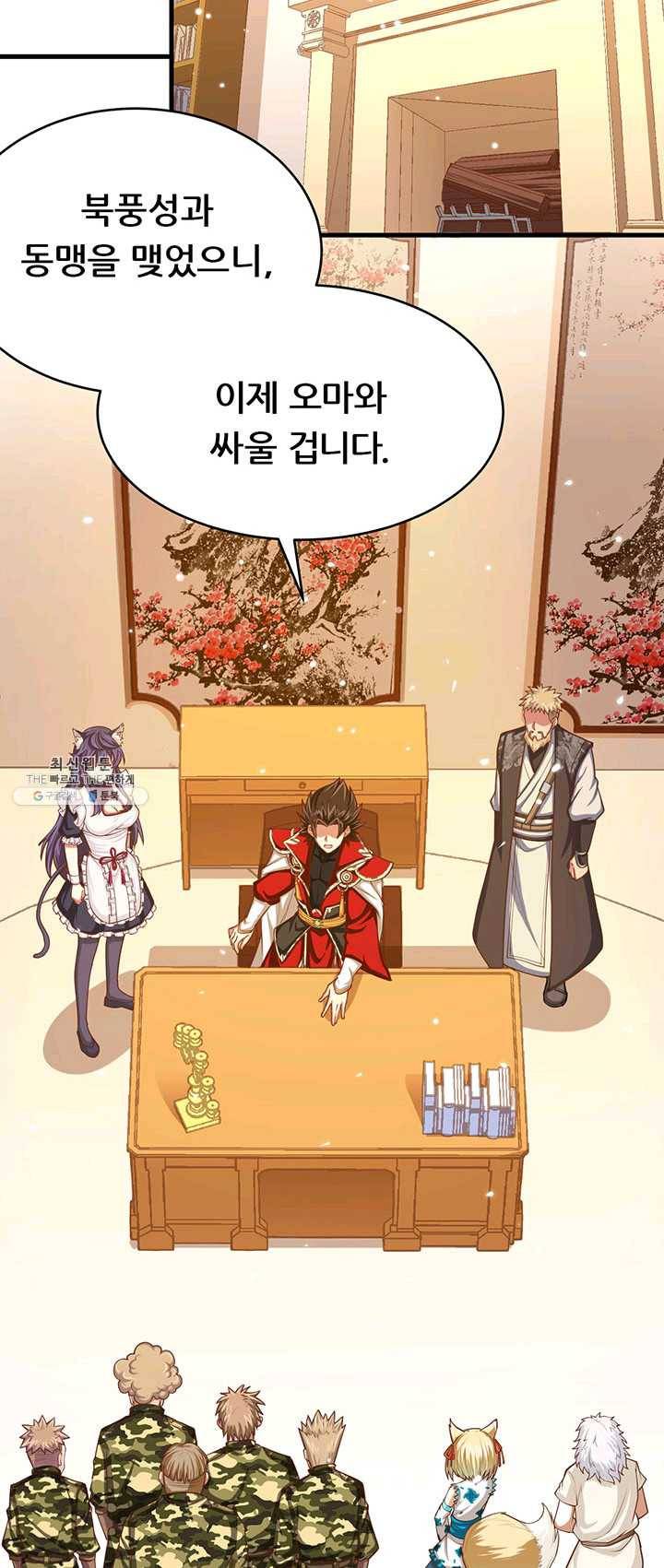 오늘부터 성주 62화 8