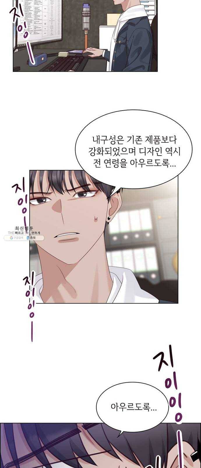 구남친이 내게 반했다 51화 12