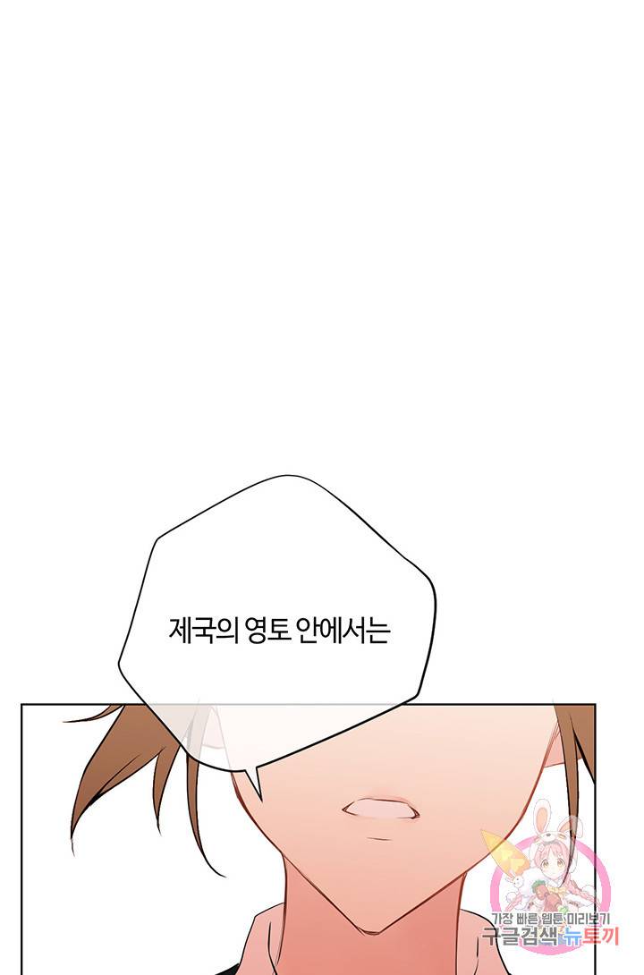 공주전쟁 35화 1