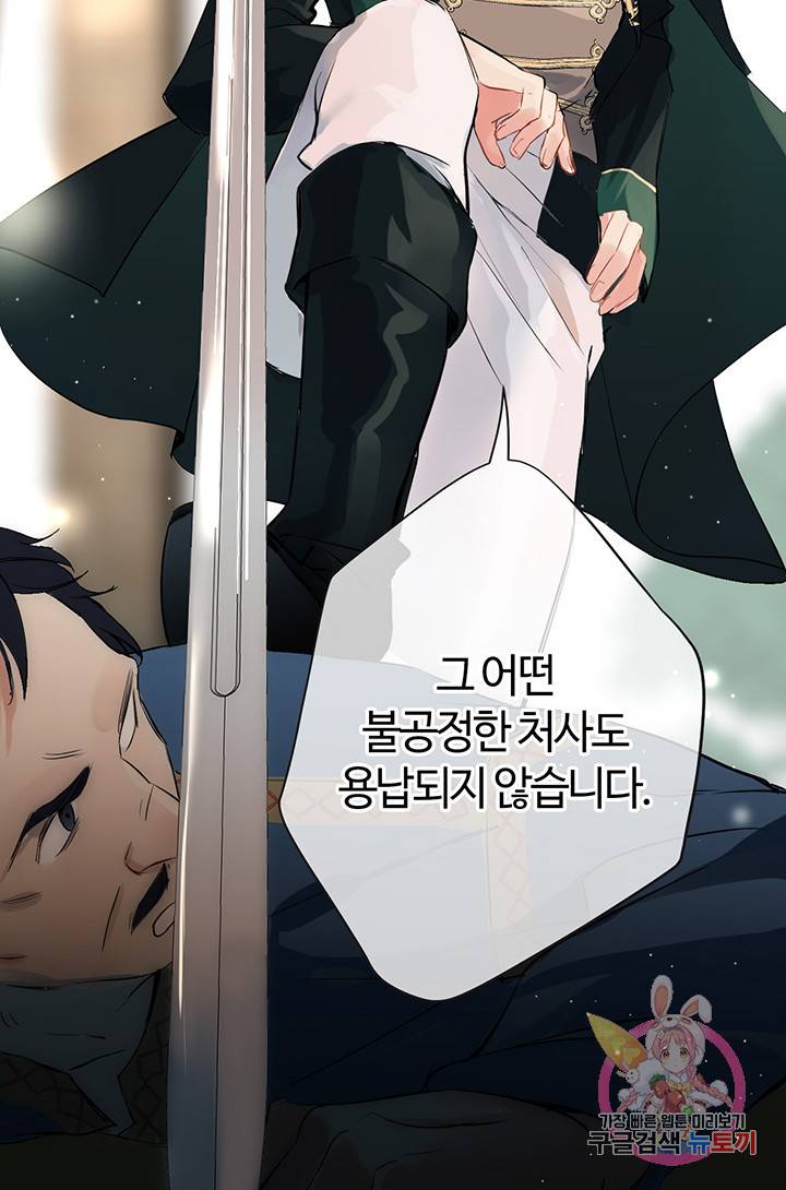 공주전쟁 35화 3
