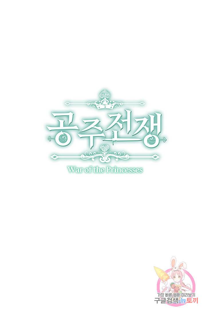 공주전쟁 35화 5