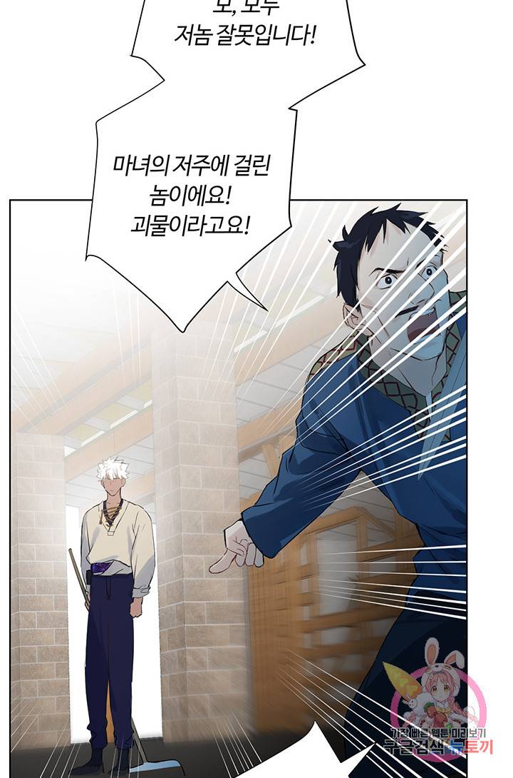 공주전쟁 35화 7