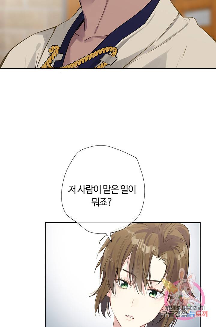공주전쟁 35화 9
