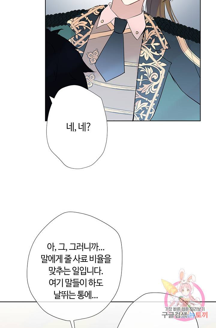 공주전쟁 35화 10