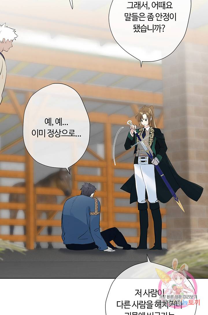 공주전쟁 35화 11