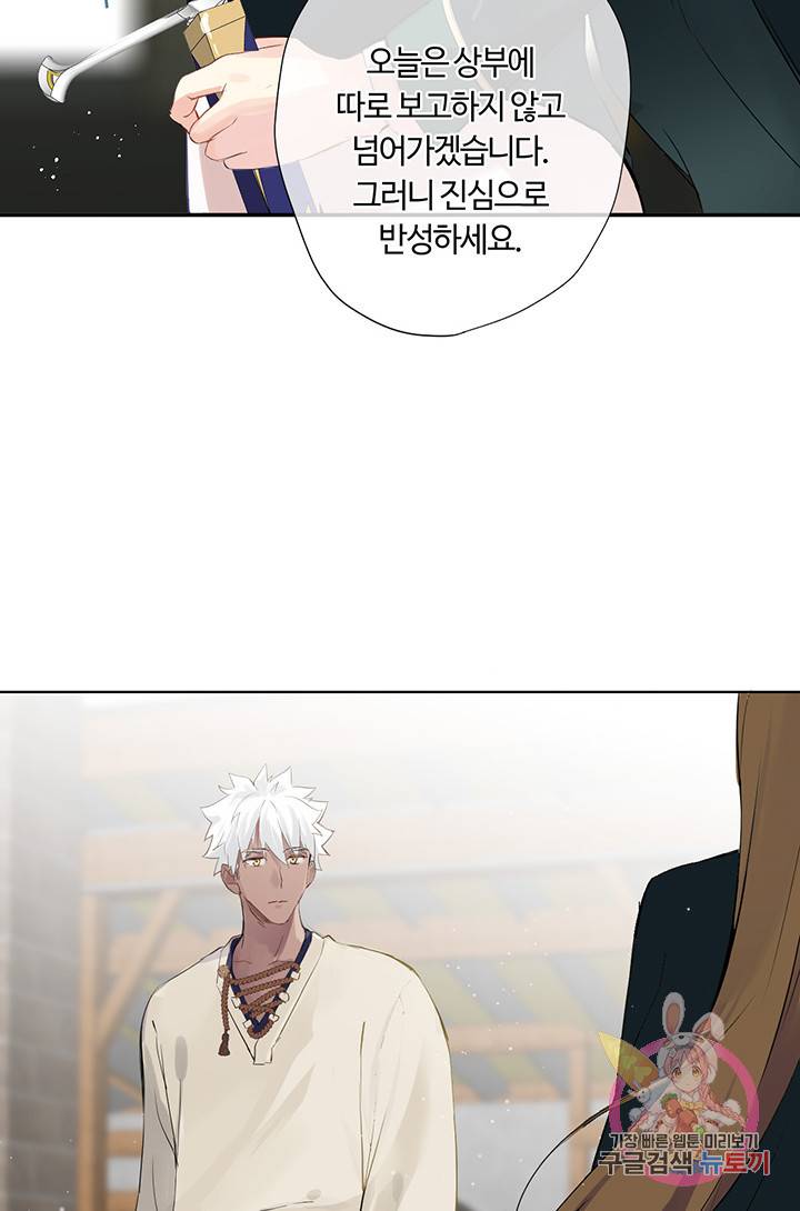 공주전쟁 35화 14