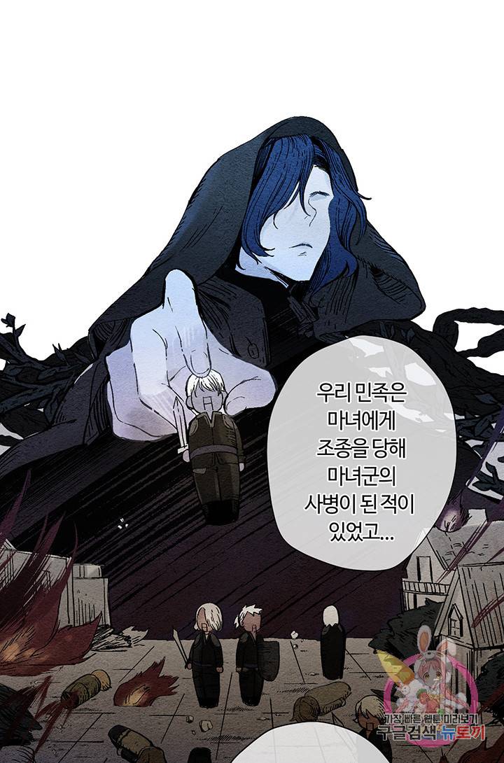 공주전쟁 35화 20
