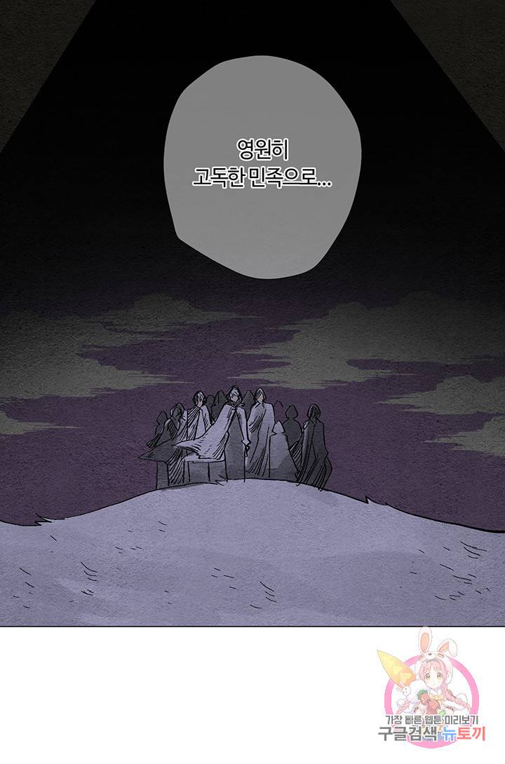 공주전쟁 35화 23