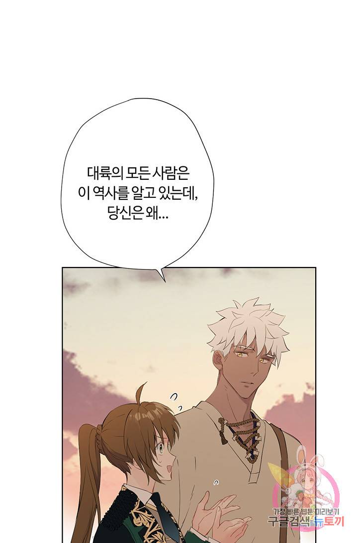 공주전쟁 35화 24