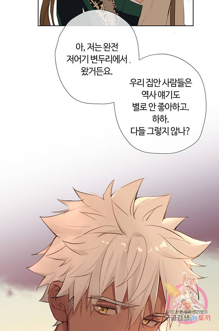 공주전쟁 35화 25
