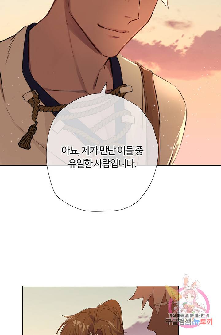 공주전쟁 35화 26