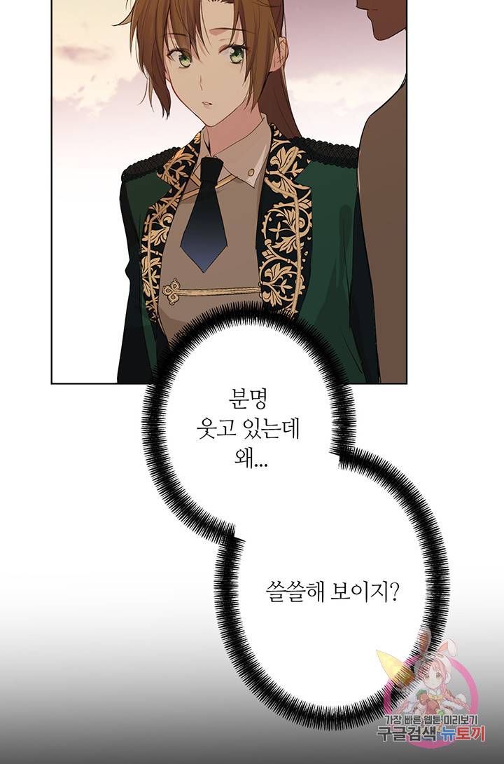 공주전쟁 35화 27