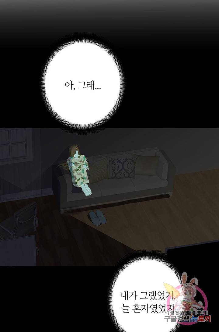 공주전쟁 35화 28