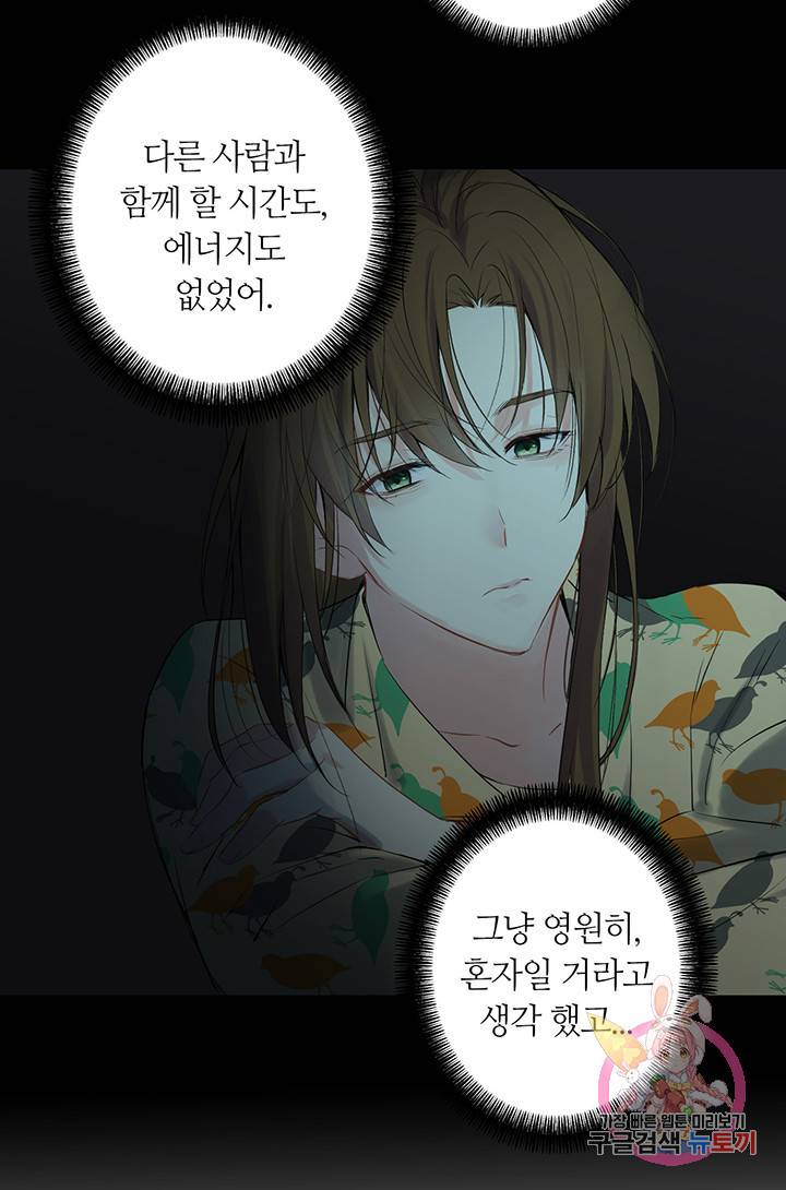 공주전쟁 35화 29