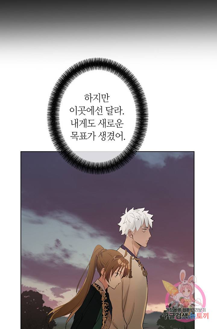 공주전쟁 35화 30
