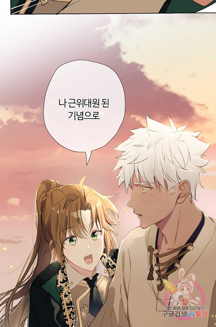 공주전쟁 35화 32