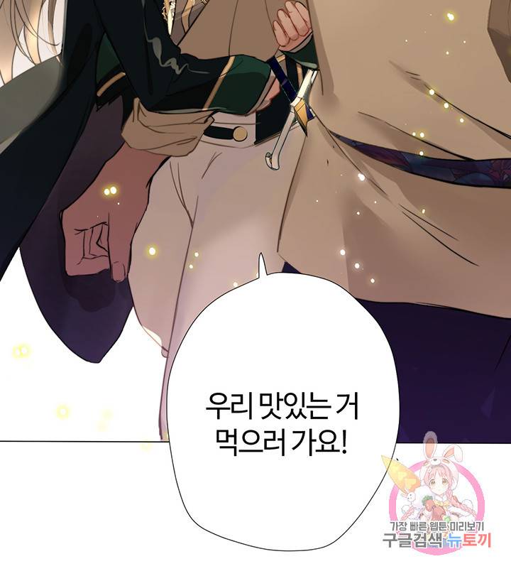 공주전쟁 35화 33