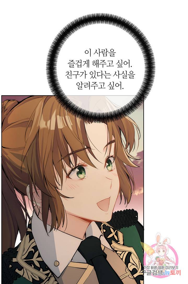 공주전쟁 35화 34