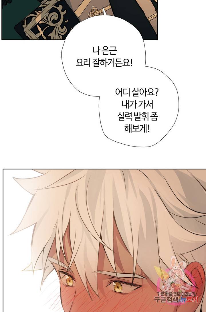 공주전쟁 35화 35