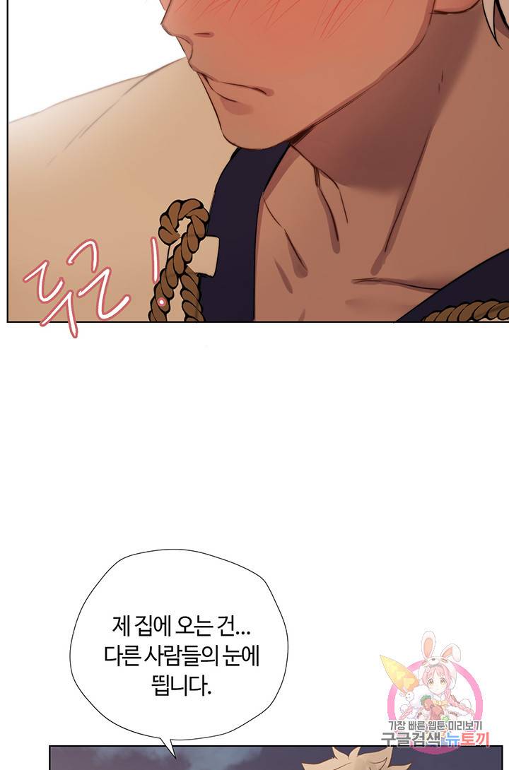 공주전쟁 35화 36