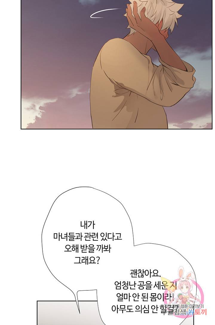 공주전쟁 35화 37