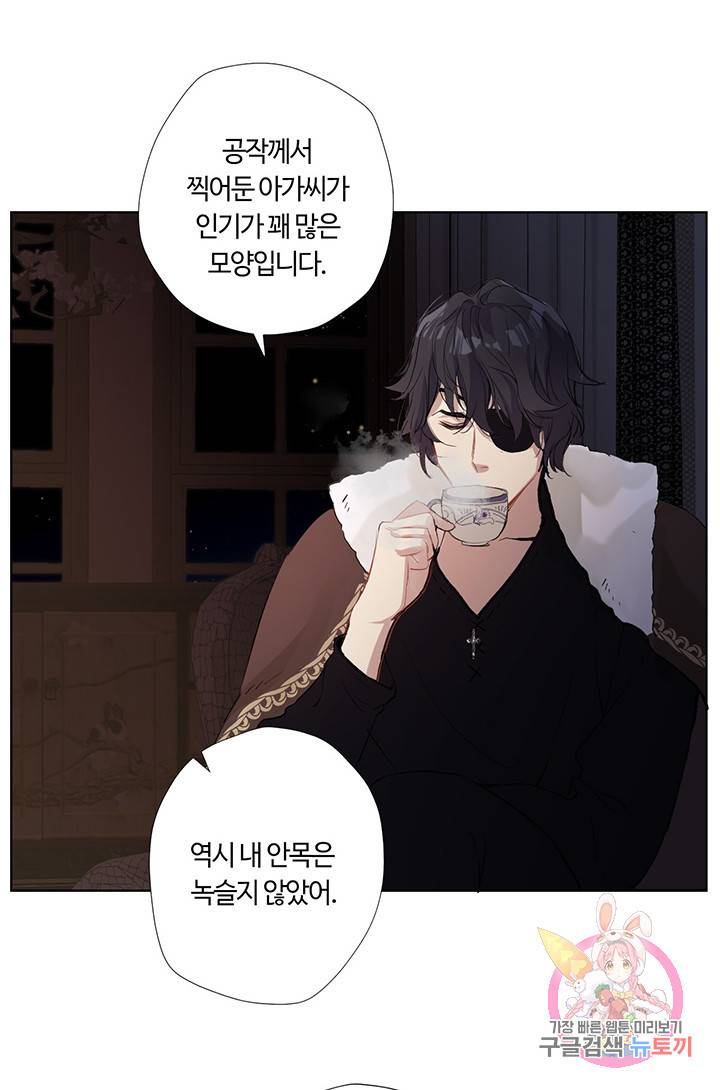 공주전쟁 35화 48