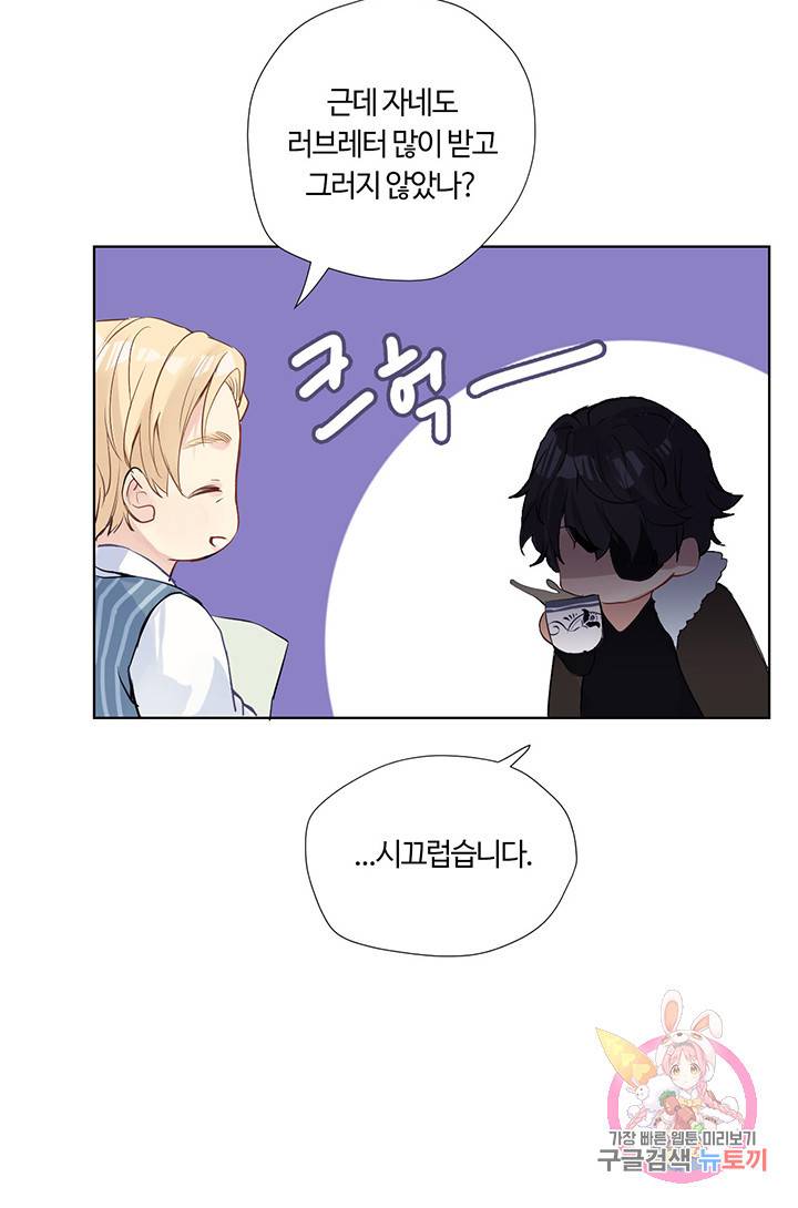 공주전쟁 35화 49