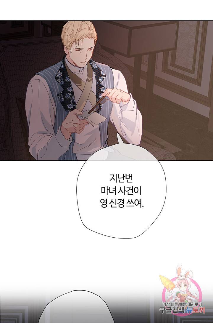 공주전쟁 35화 50