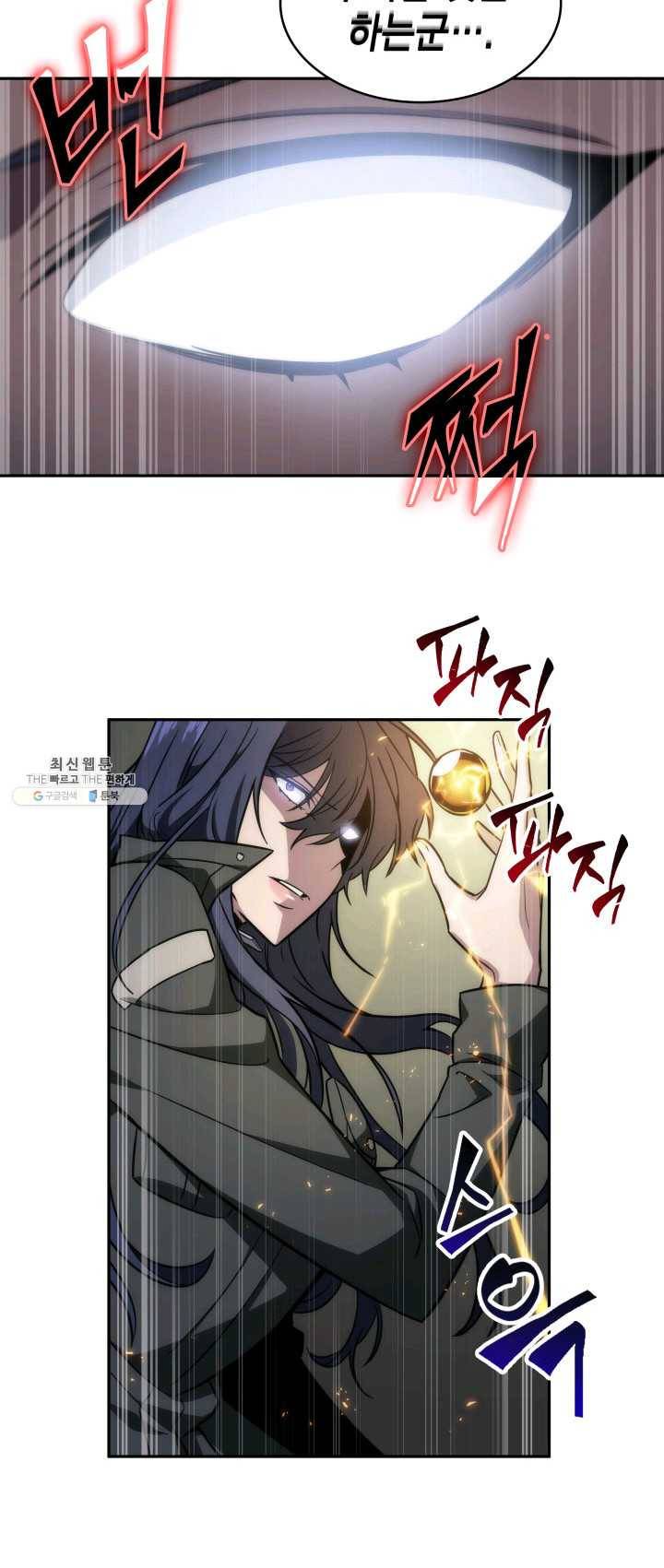 도굴왕 228화 2
