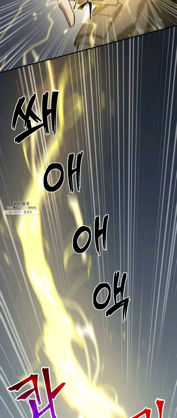 도굴왕 228화 4
