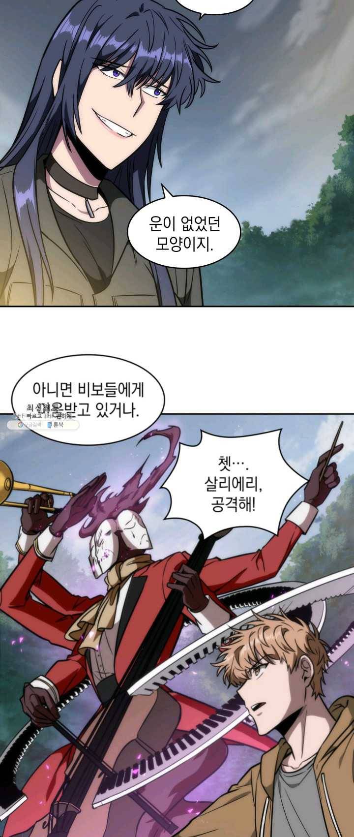 도굴왕 228화 8