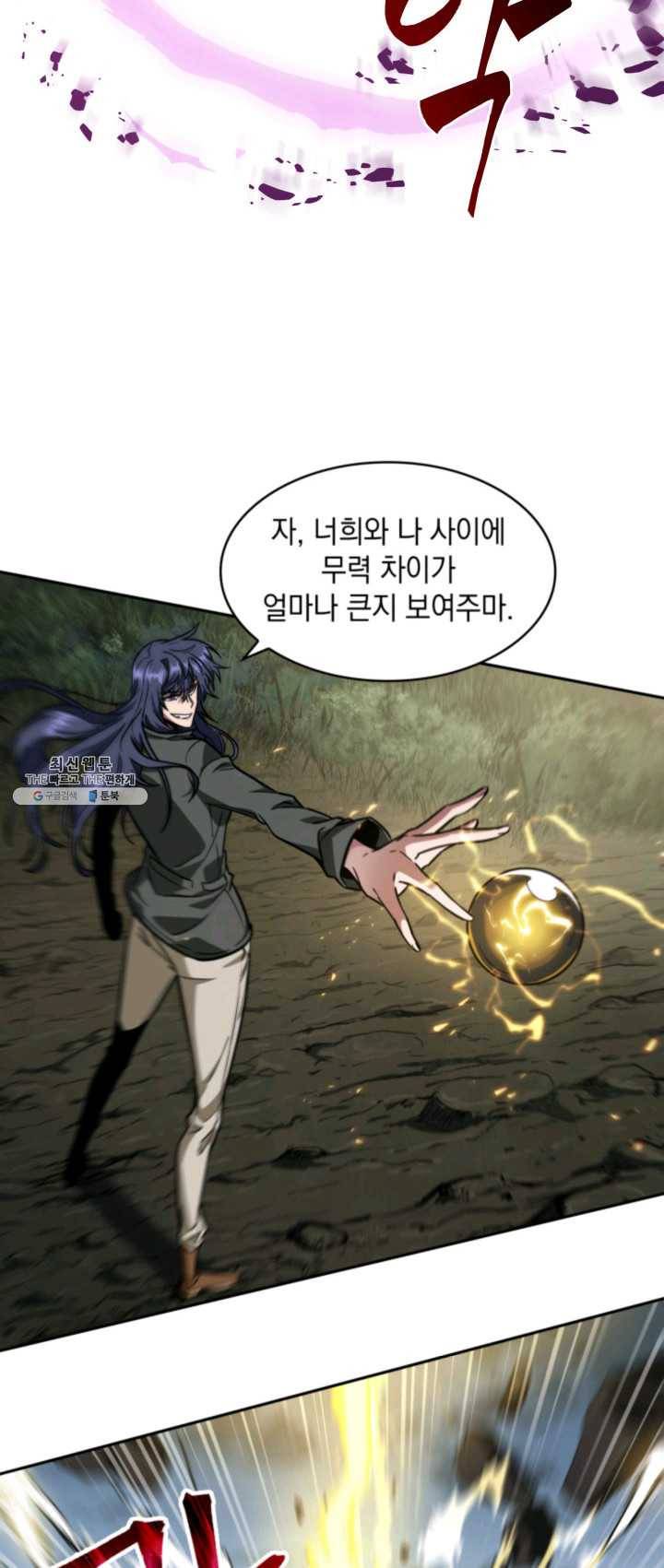 도굴왕 228화 10