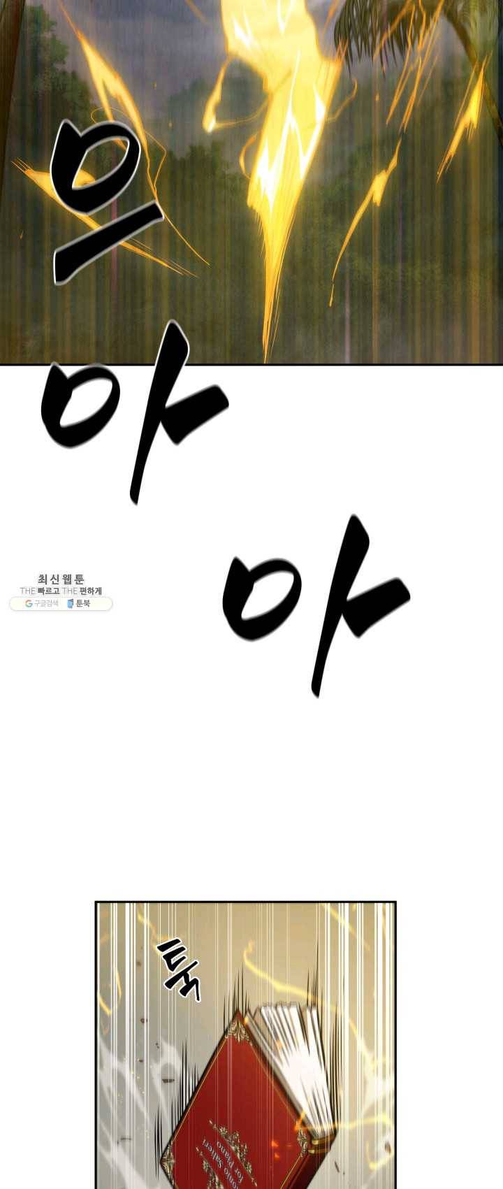 도굴왕 228화 14