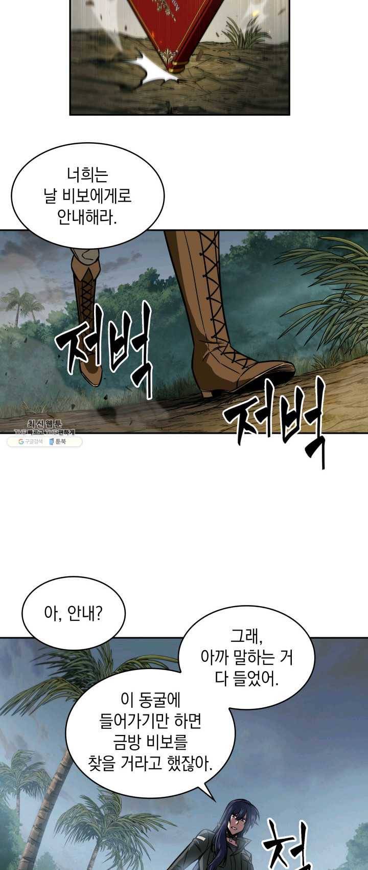 도굴왕 228화 15